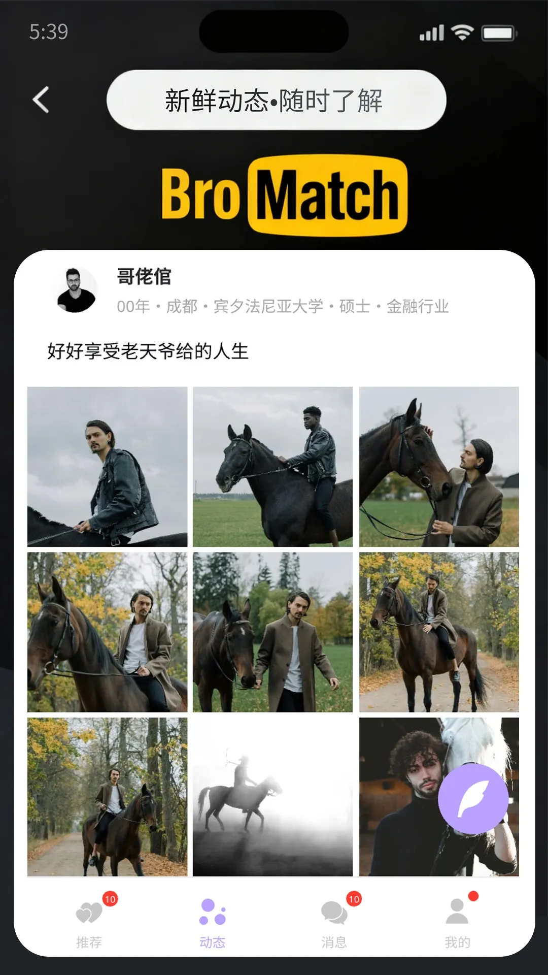认证交友：用户发布的真实竖版照片