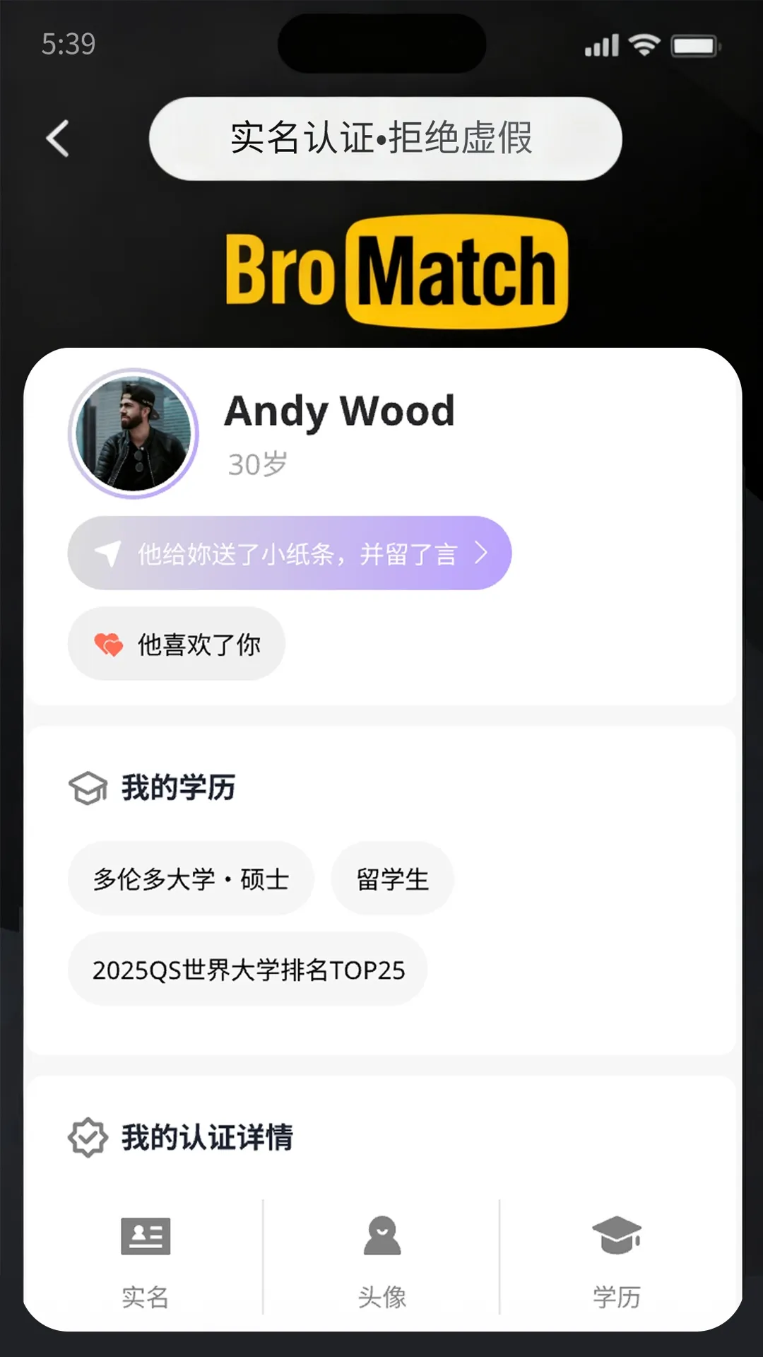 认证交友：用户发布的真实竖版照片